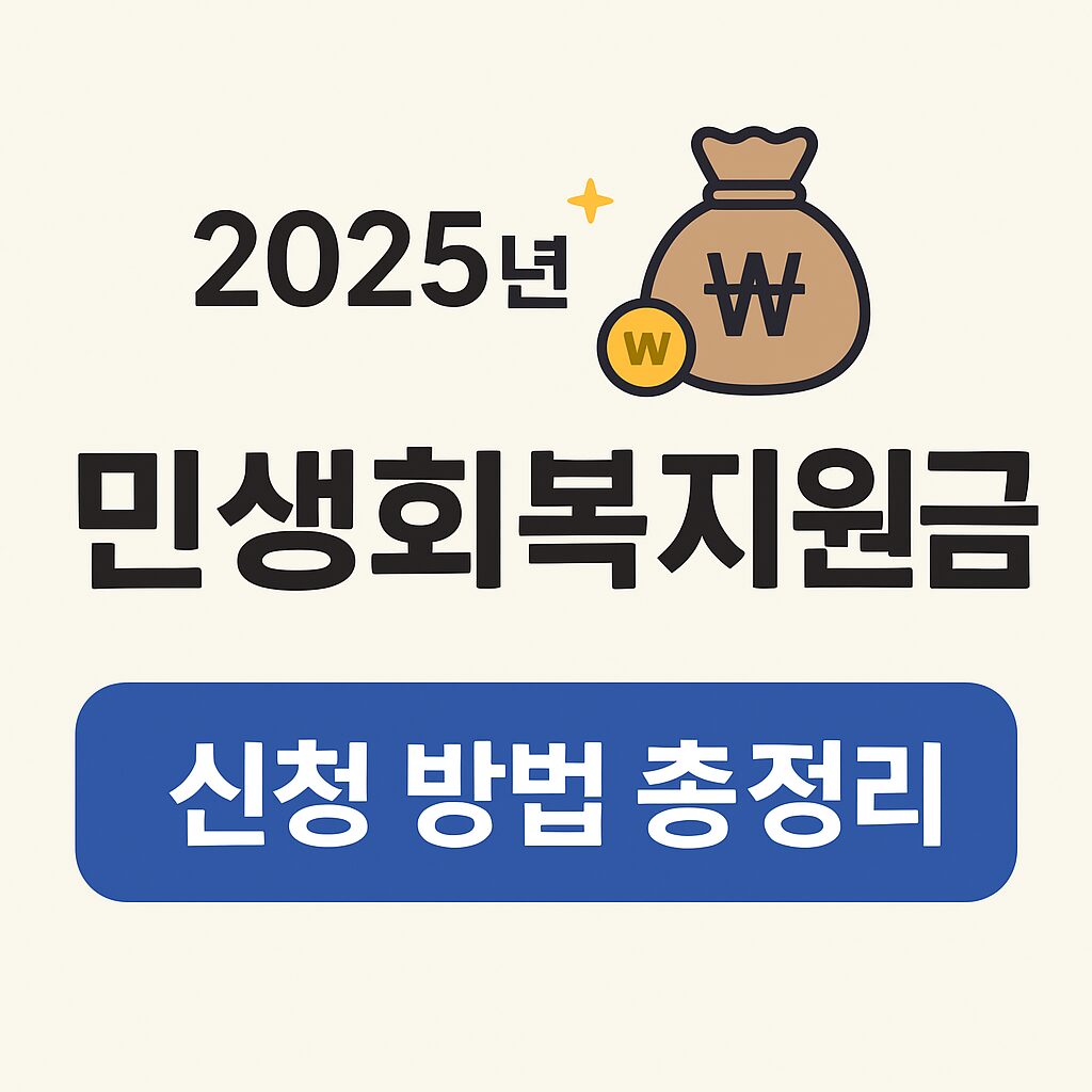 민생회복지원금